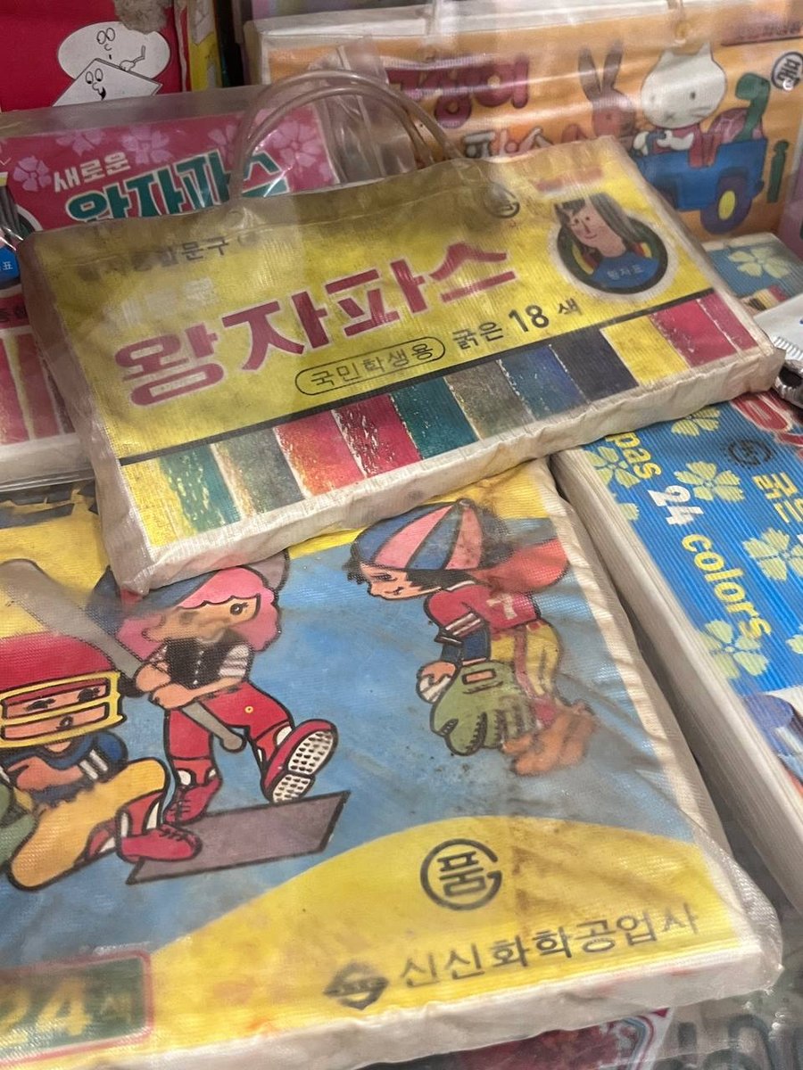 왕자파스와 추억의 문구류가 보이는 전시